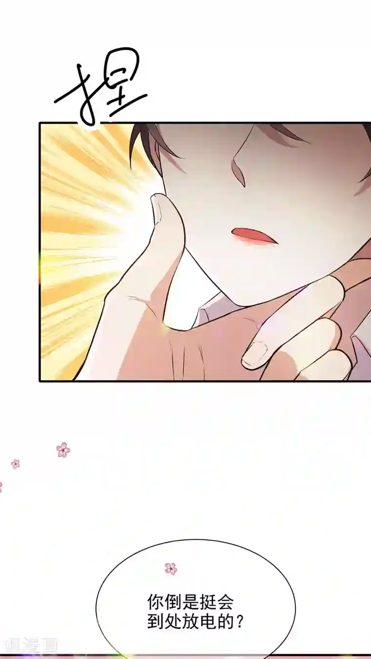 纯情陆少第206话 超市狗粮