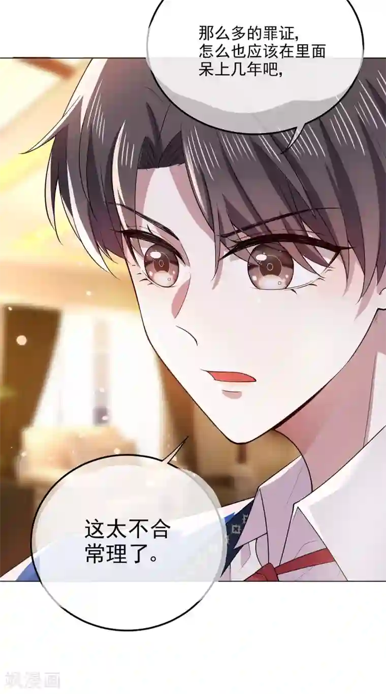 纯情陆少第206话 超市狗粮