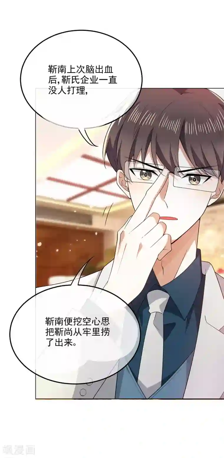 纯情陆少第206话 超市狗粮