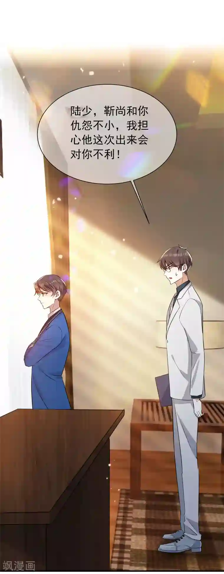 纯情陆少第206话 超市狗粮