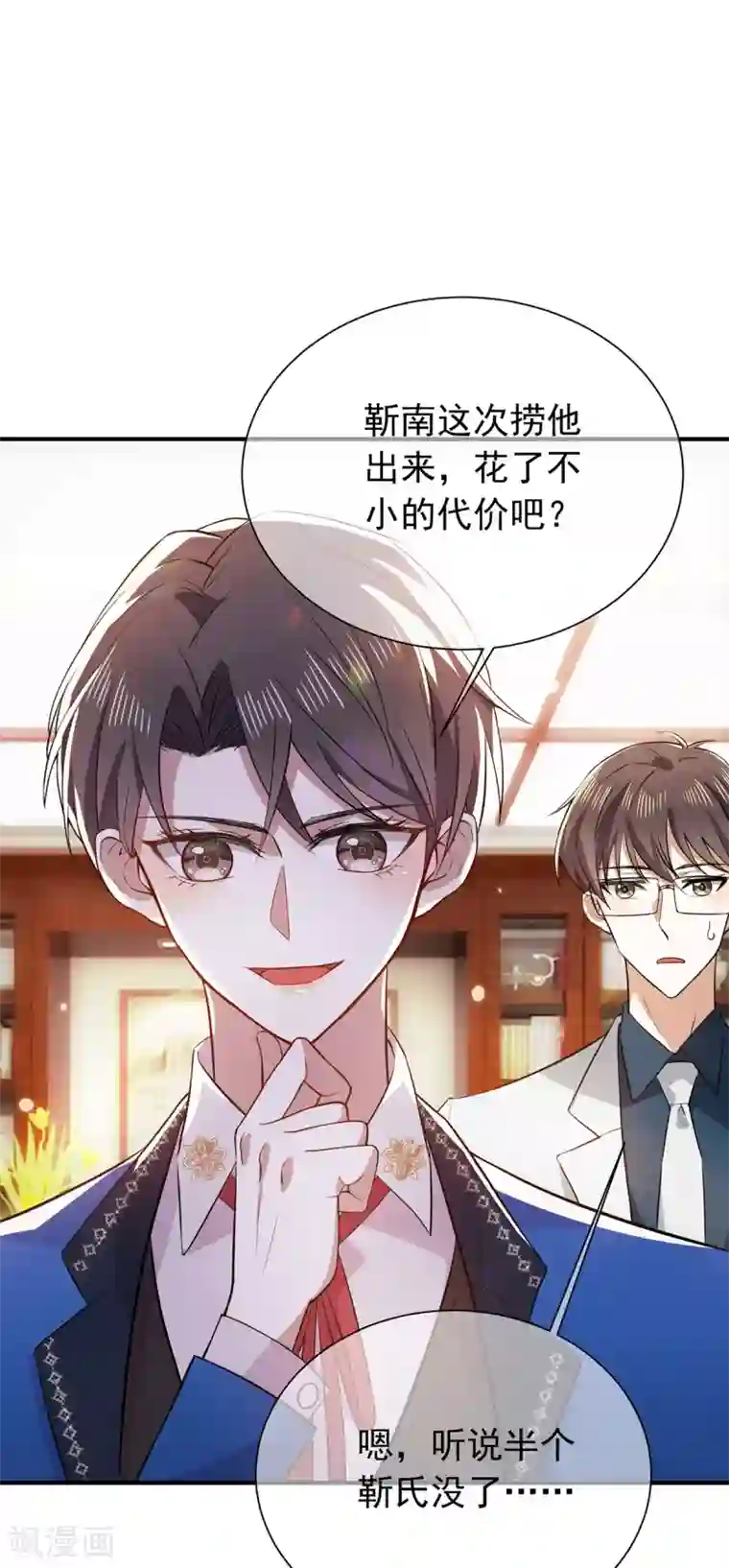 纯情陆少第206话 超市狗粮