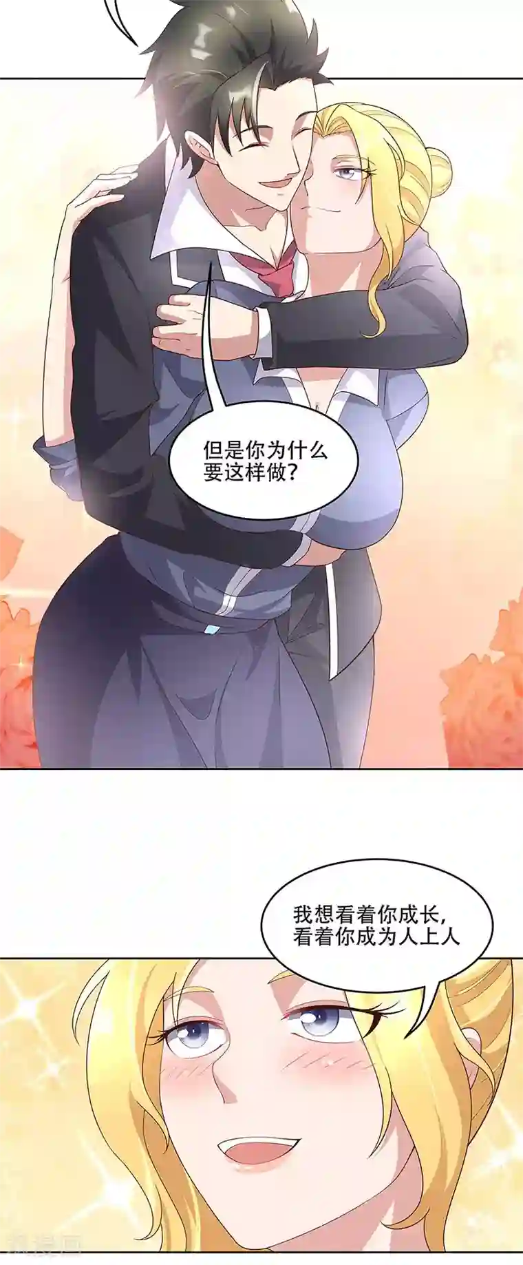 妙手狂医第144话 天欣红颜集团！