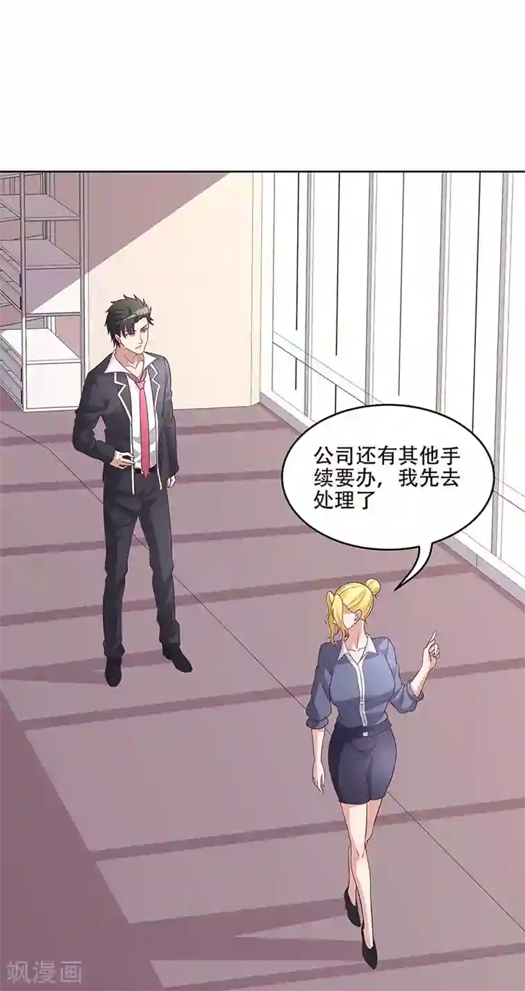 妙手狂医第144话 天欣红颜集团！