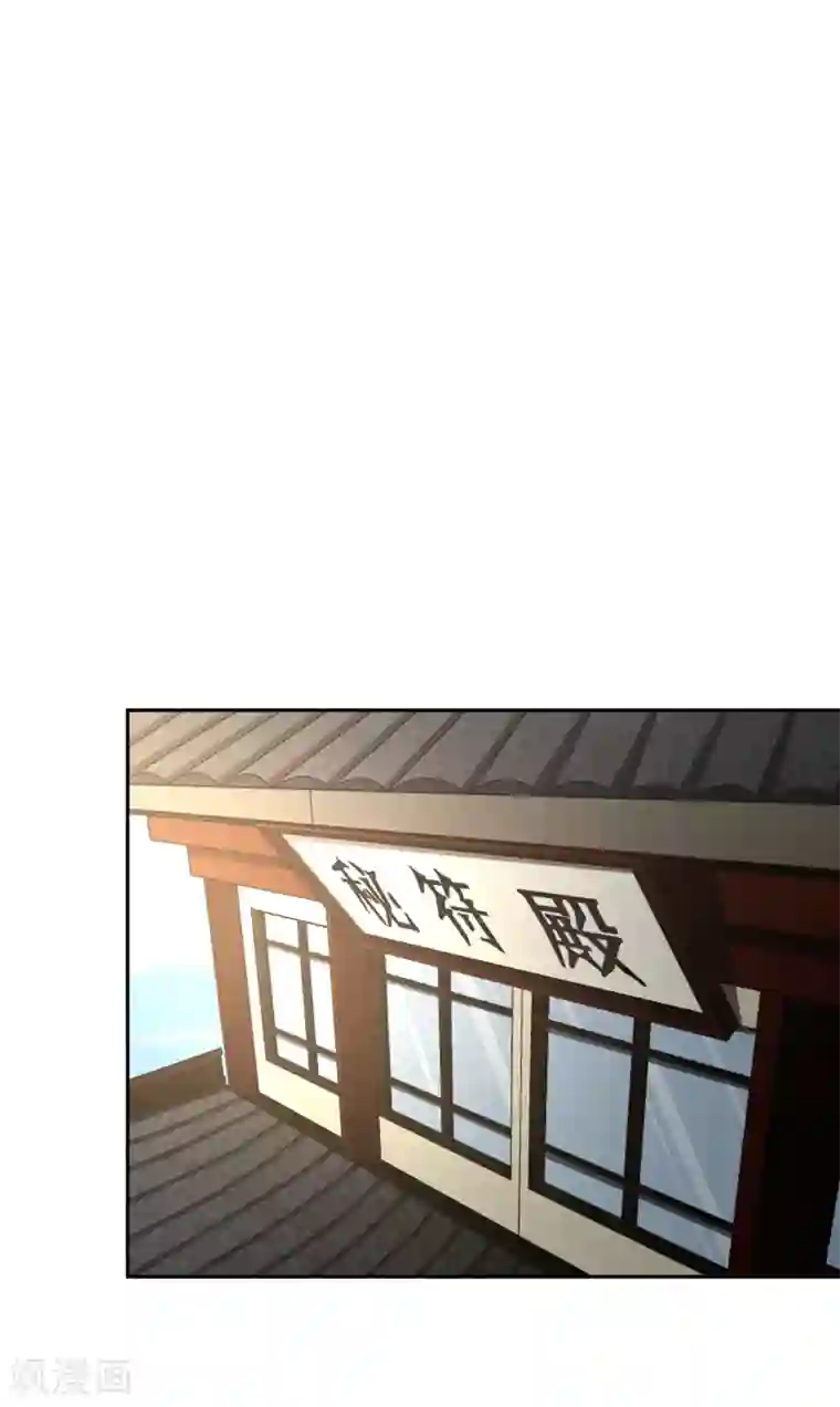 武灵剑尊第128话 陷害