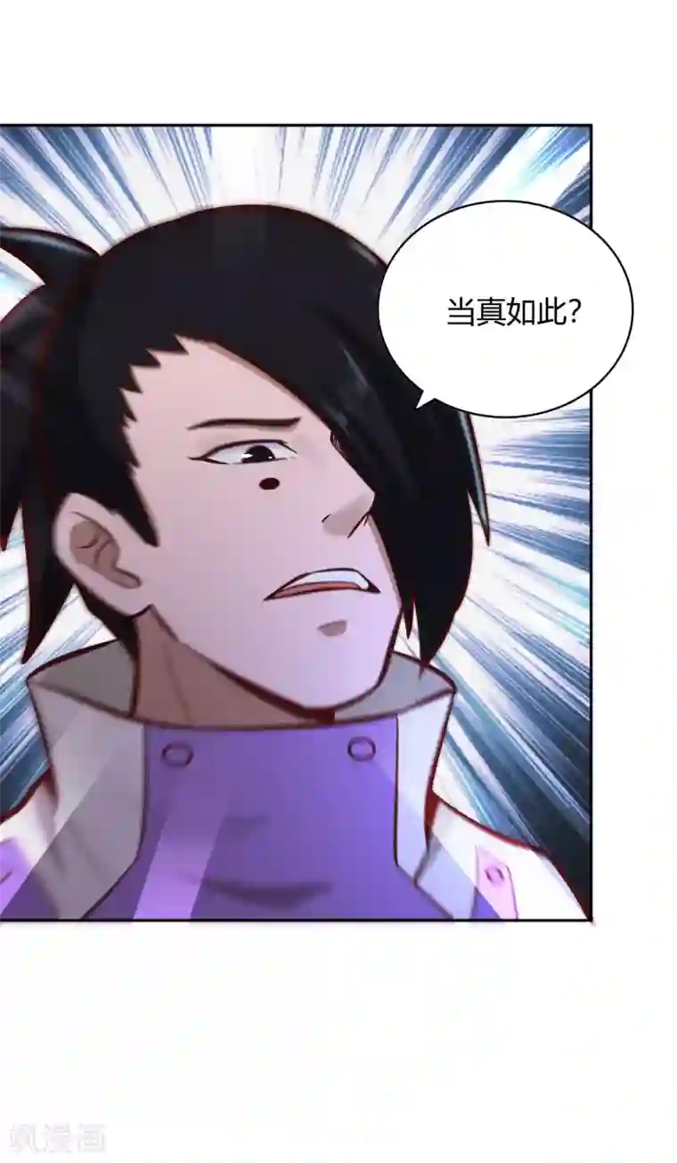 武灵剑尊第128话 陷害