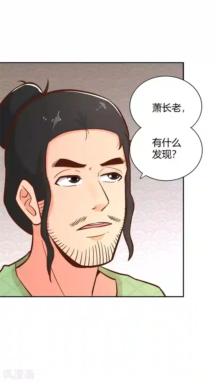 武灵剑尊第128话 陷害