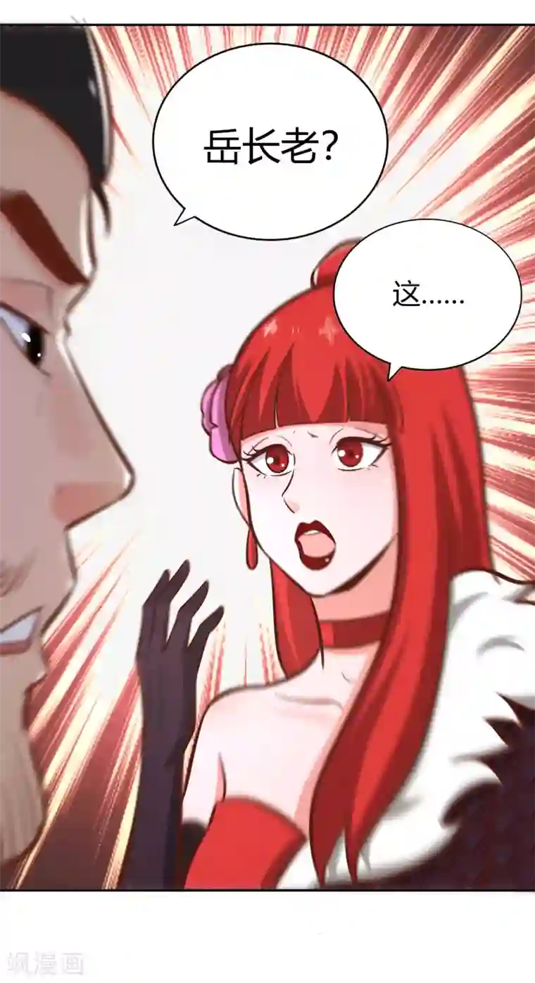 武灵剑尊第128话 陷害