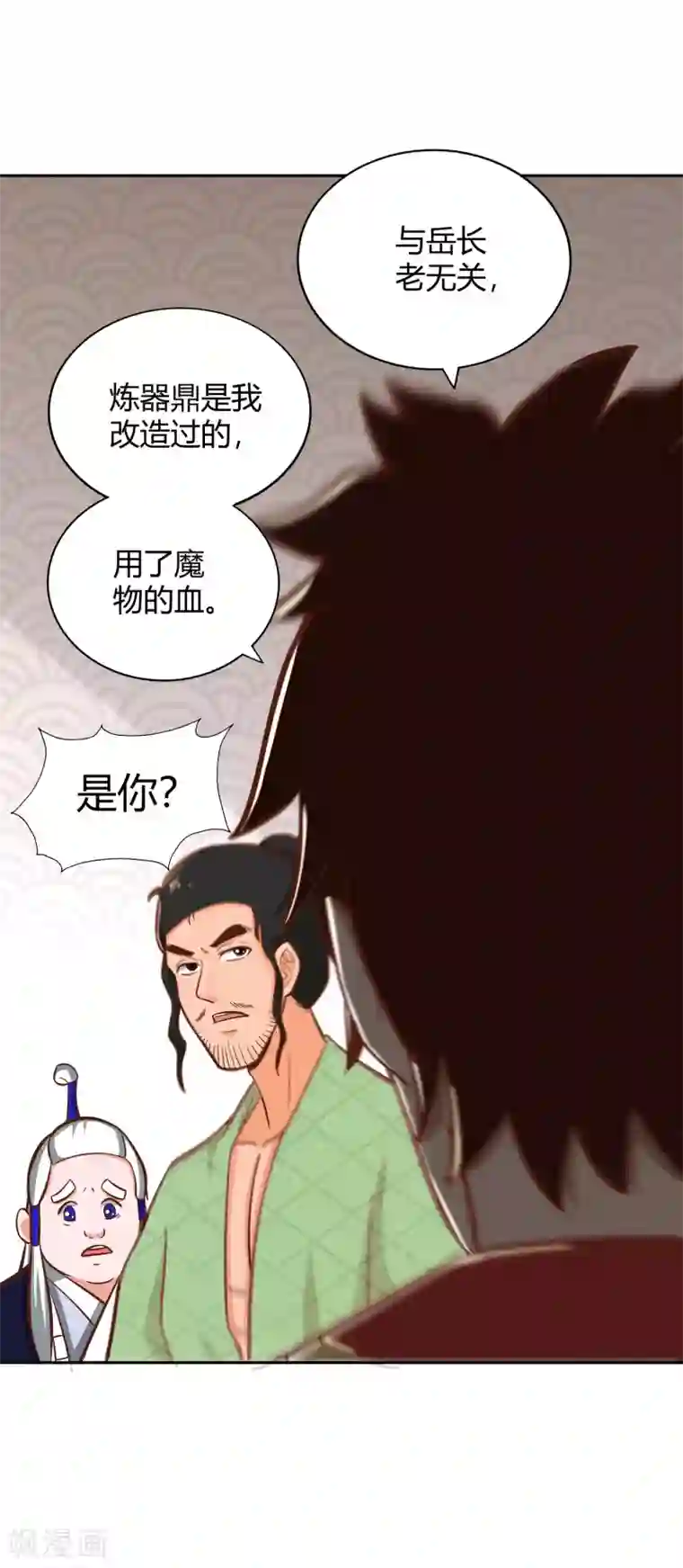 武灵剑尊第128话 陷害