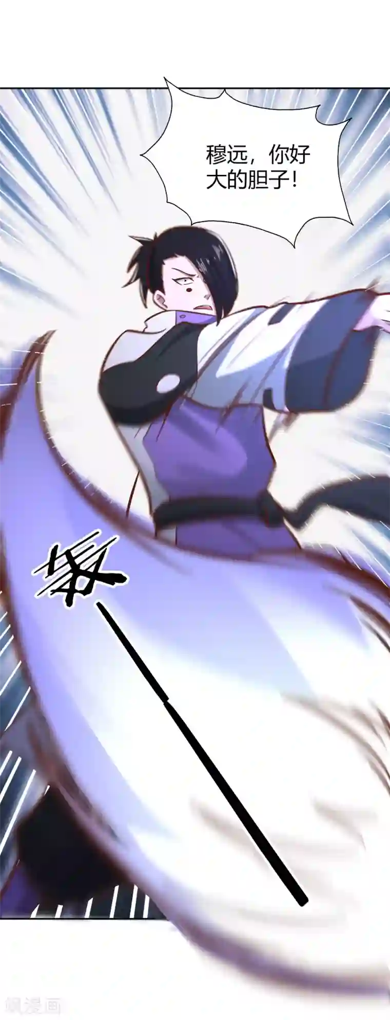 武灵剑尊第128话 陷害