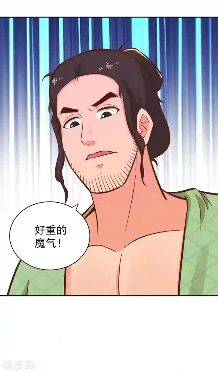 武灵剑尊第128话 陷害