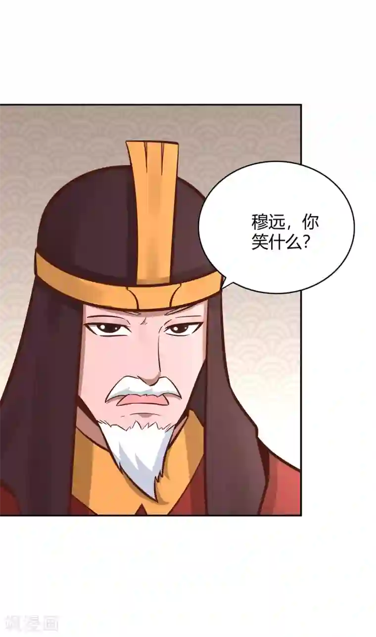 武灵剑尊第128话 陷害