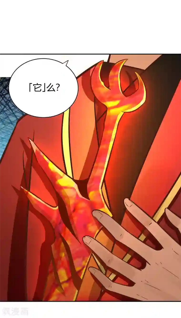 武灵剑尊第128话 陷害