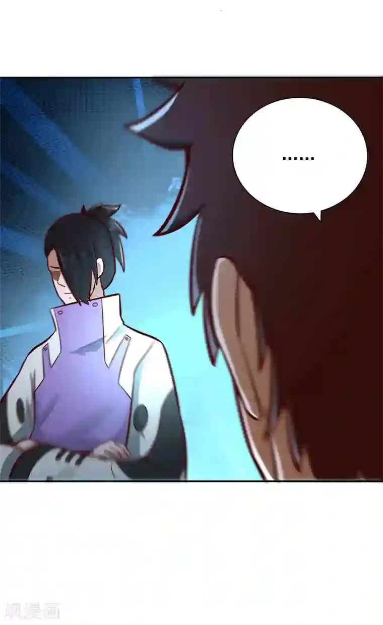 武灵剑尊第128话 陷害