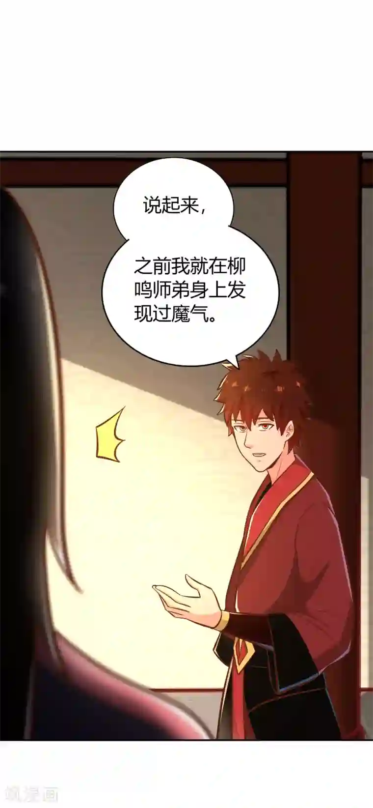 武灵剑尊第129话 青硙粉