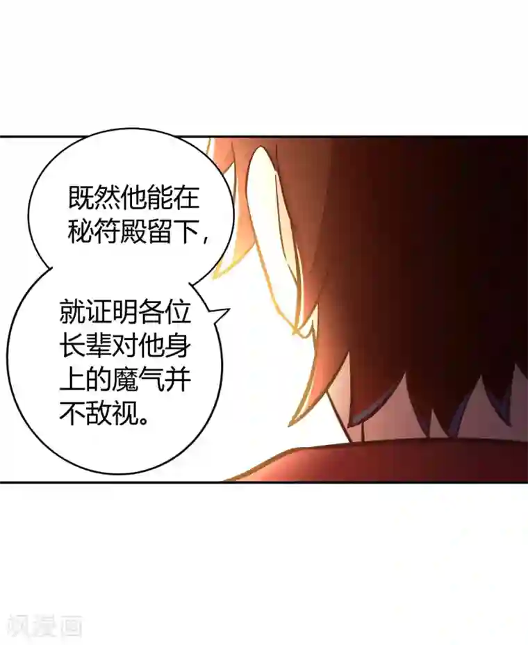 武灵剑尊第129话 青硙粉