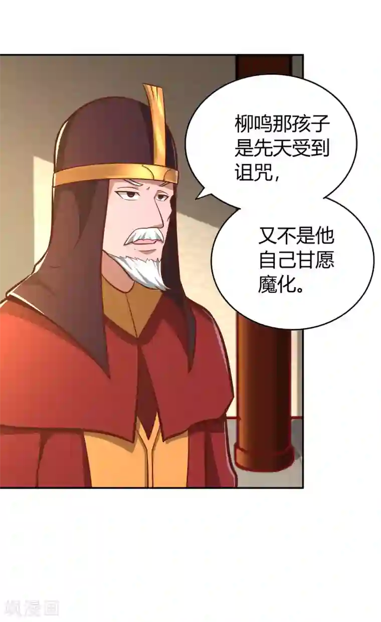 武灵剑尊第129话 青硙粉