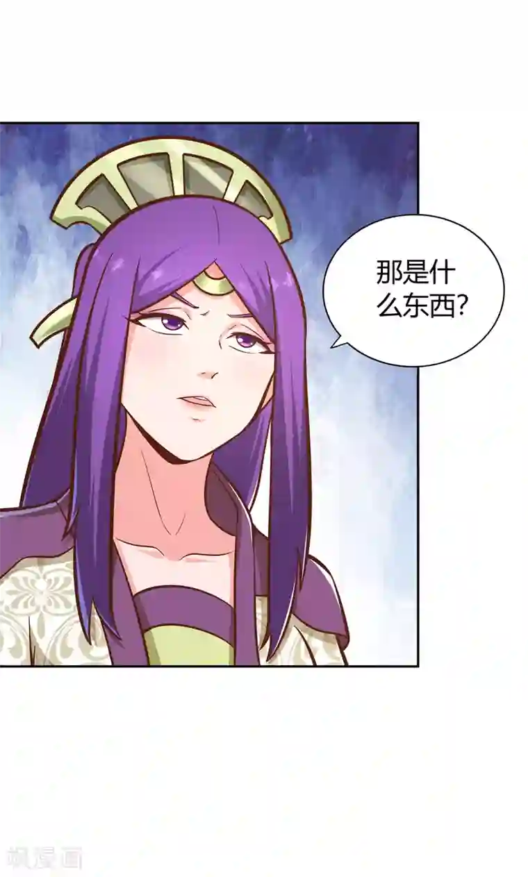 武灵剑尊第129话 青硙粉