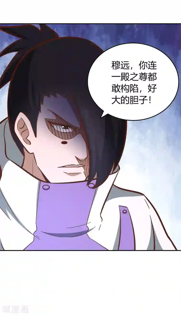 武灵剑尊第129话 青硙粉