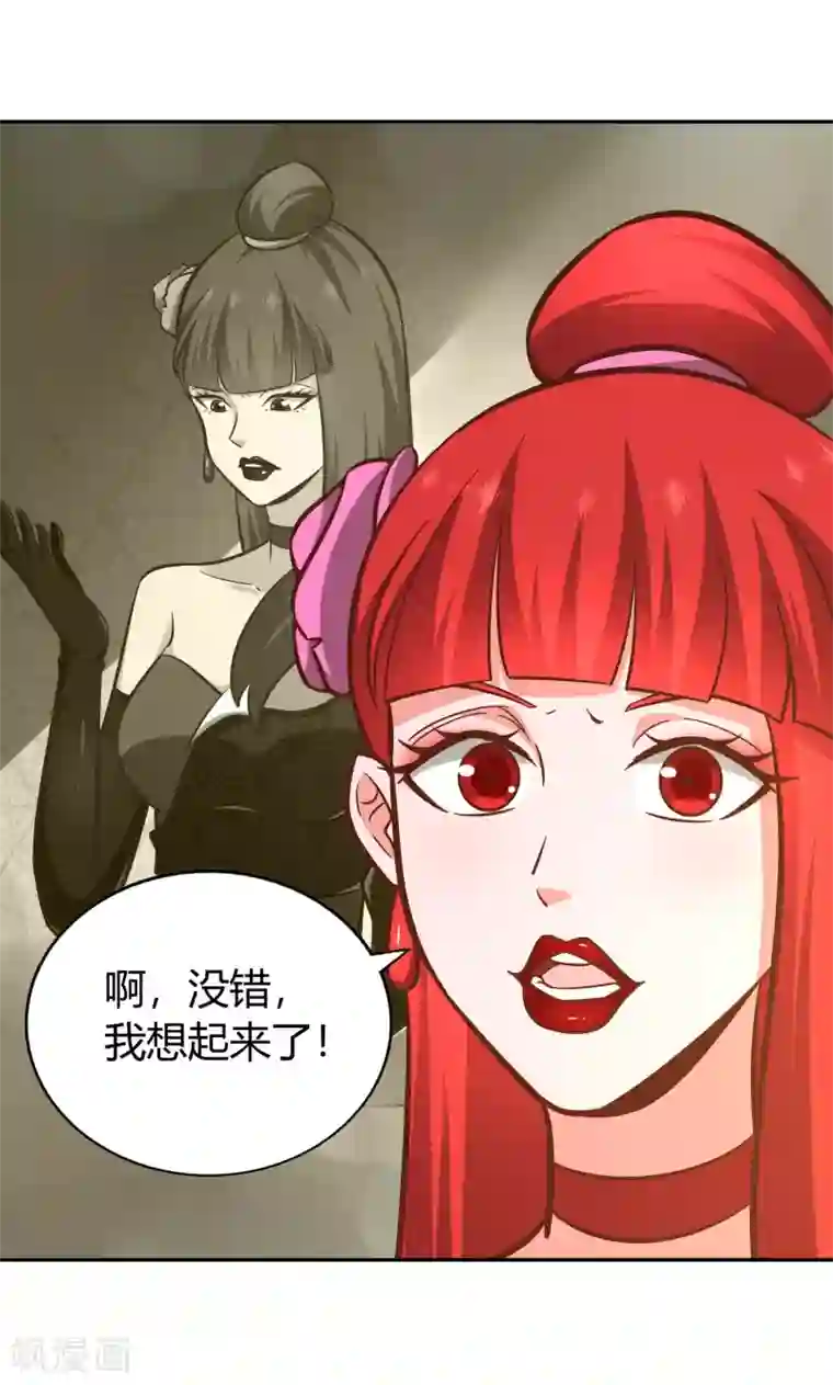 武灵剑尊第129话 青硙粉