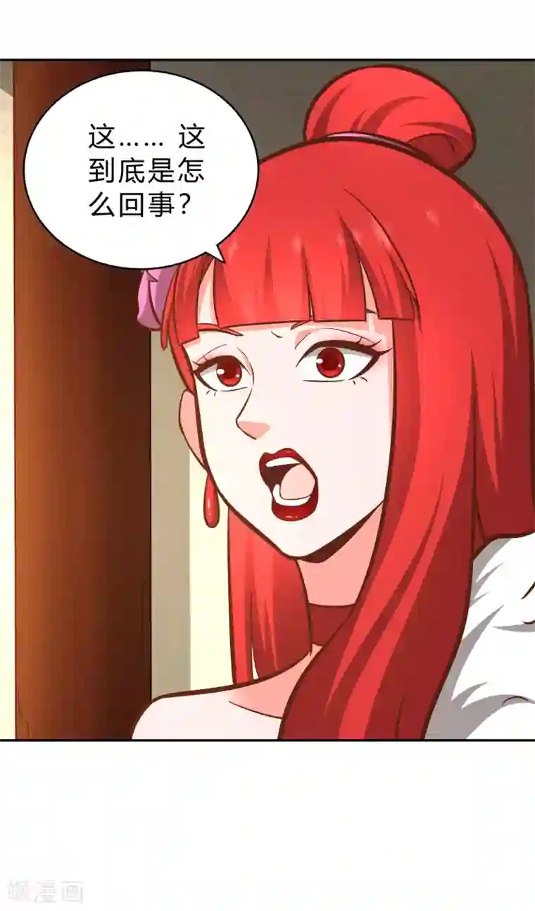 武灵剑尊第129话 青硙粉