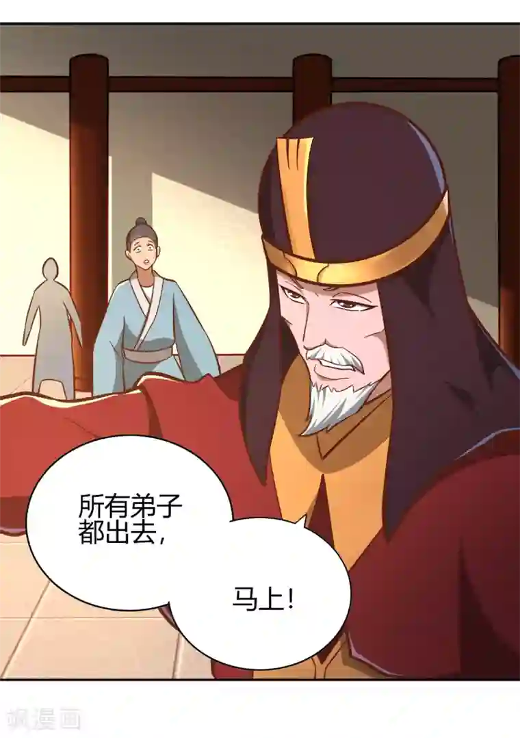 武灵剑尊第129话 青硙粉