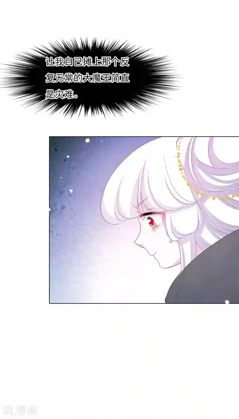 穿回古代做国宝第144话 “仙”