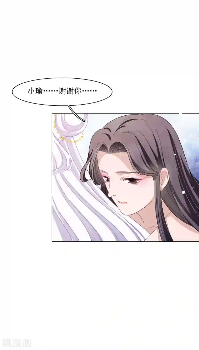 穿回古代做国宝第144话 “仙”