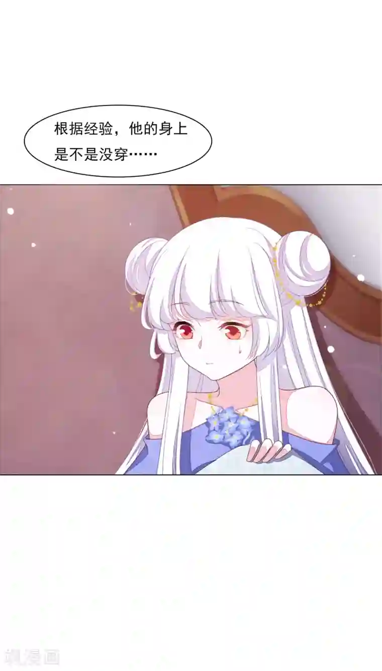 穿回古代做国宝第145话 怎么办呢