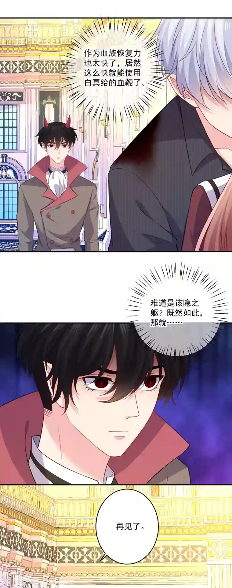 明星是血族第254话 成为女王吗