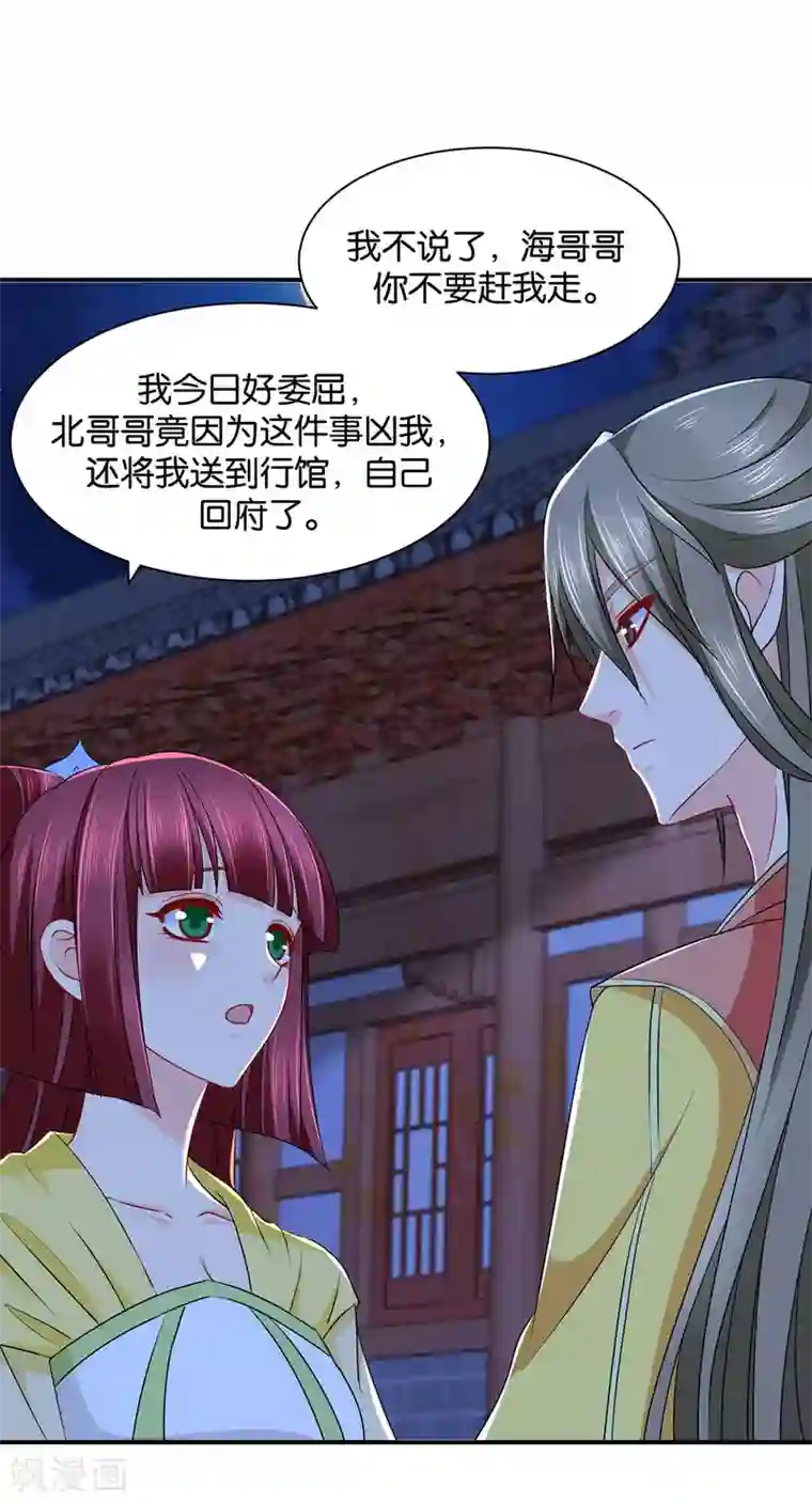 绝色医妃第199话 七七和楚定北殉情？