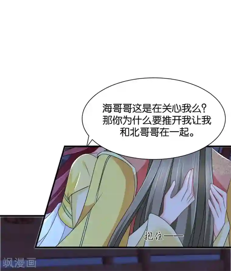 绝色医妃第199话 七七和楚定北殉情？