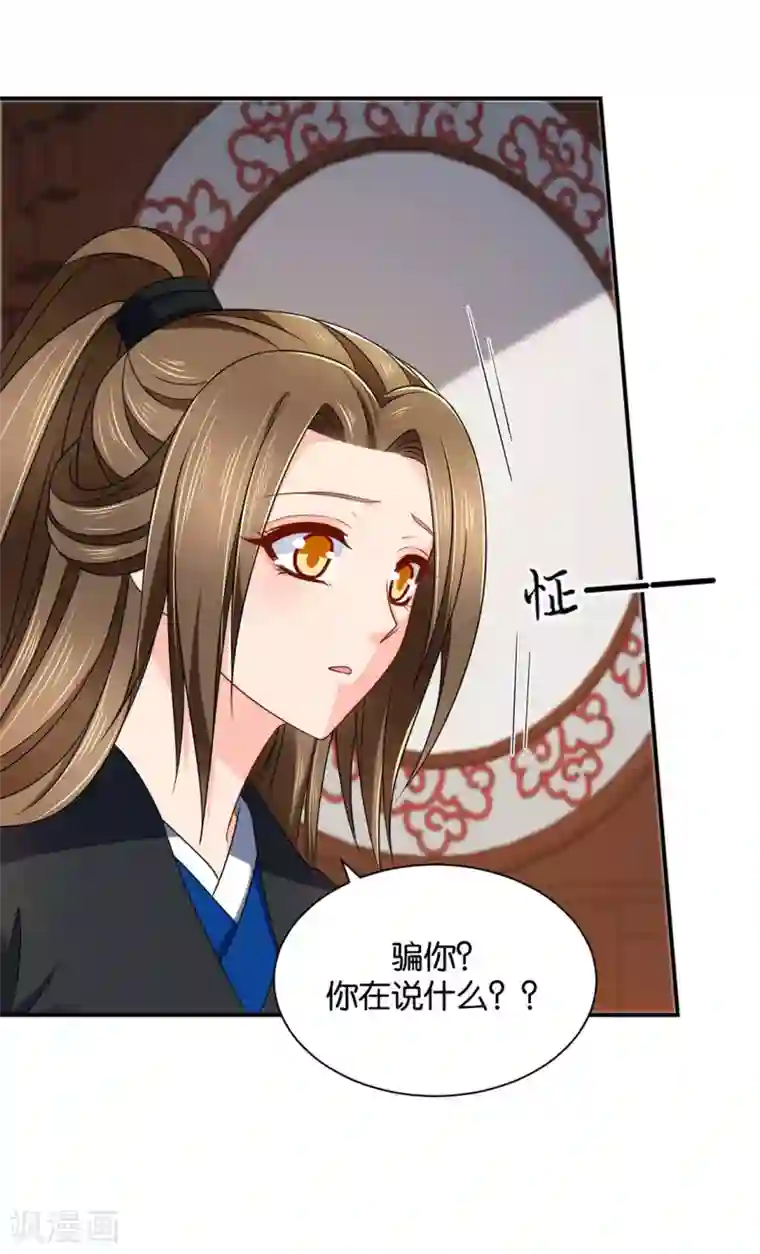绝色医妃第199话 七七和楚定北殉情？