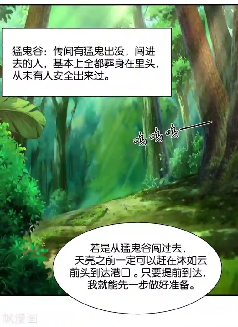 绝色医妃第199话 七七和楚定北殉情？