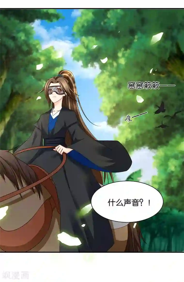 绝色医妃第199话 七七和楚定北殉情？