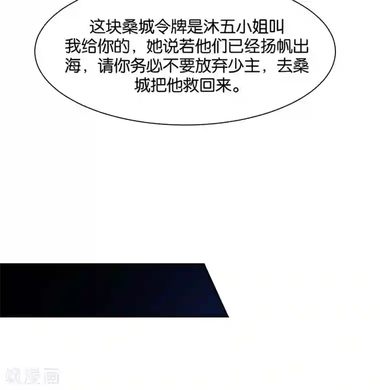 绝色医妃第199话 七七和楚定北殉情？