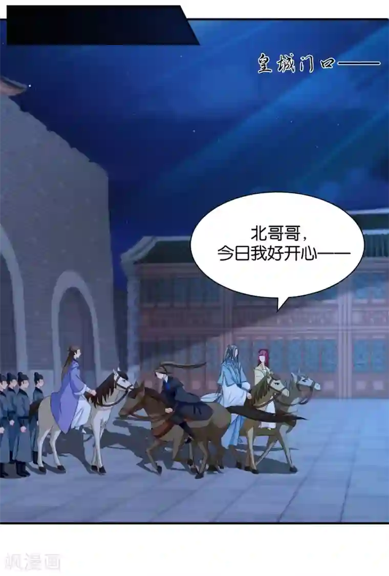 绝色医妃第199话 七七和楚定北殉情？