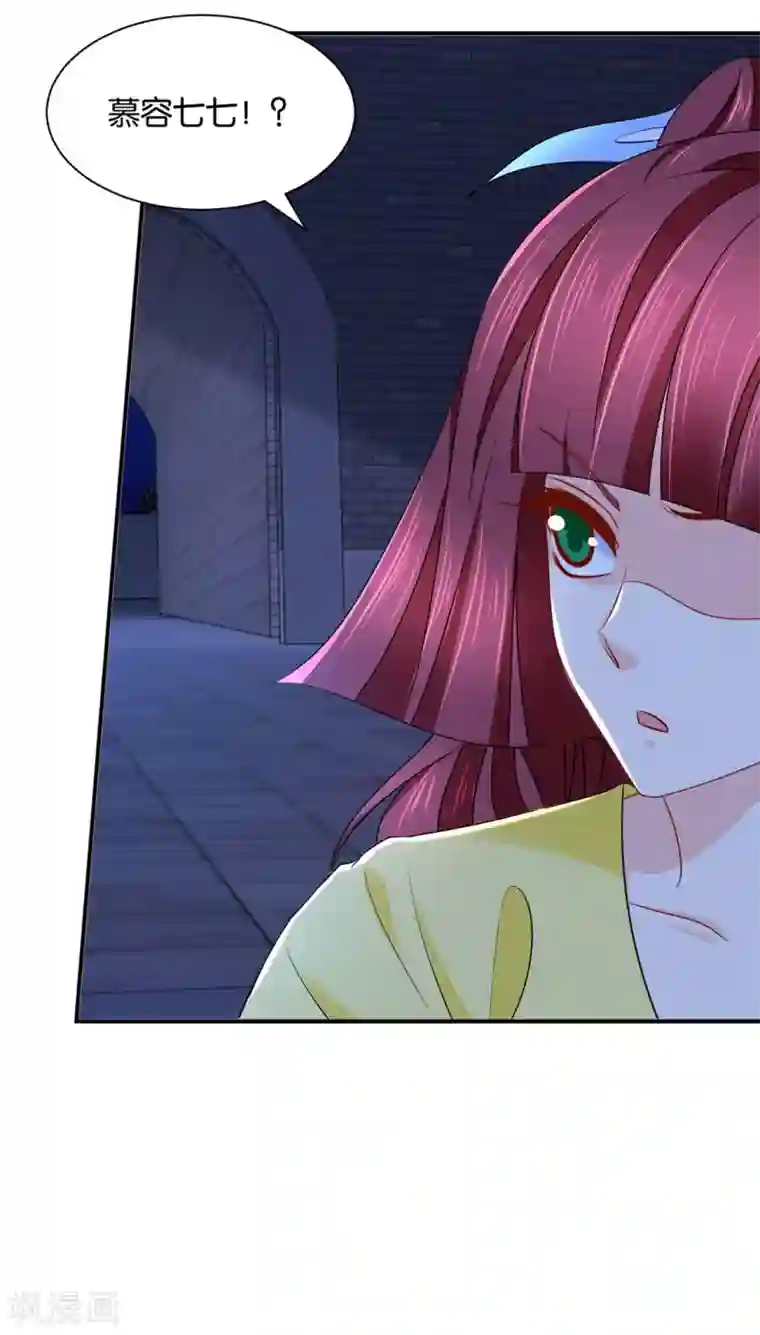 绝色医妃第199话 七七和楚定北殉情？