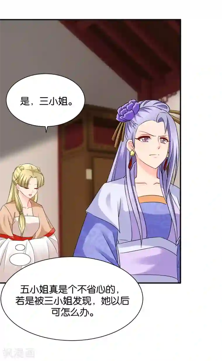 绝色医妃第200话 楚定北非礼我