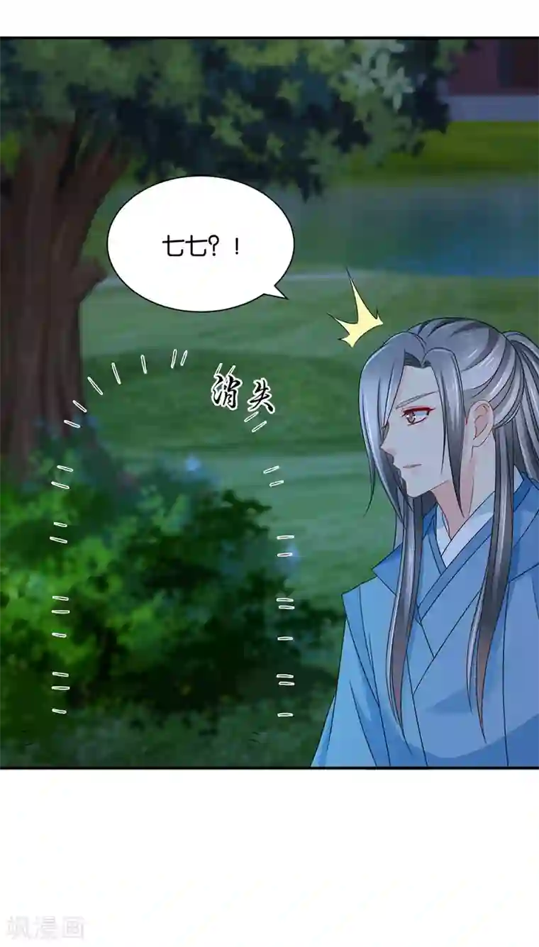 绝色医妃第200话 楚定北非礼我