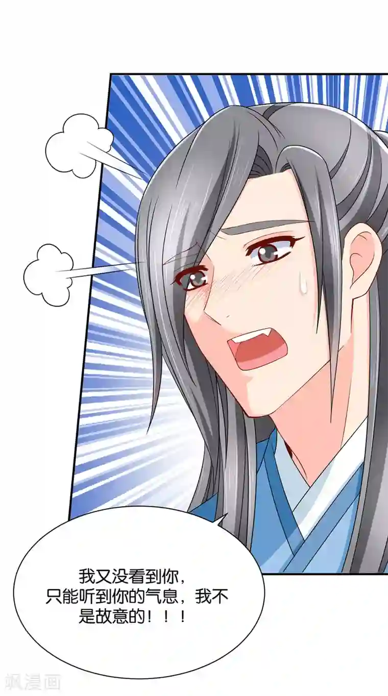 绝色医妃第200话 楚定北非礼我