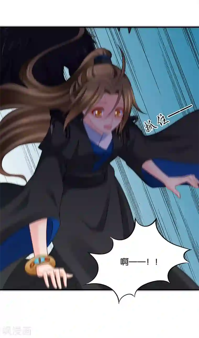 绝色医妃第200话 楚定北非礼我