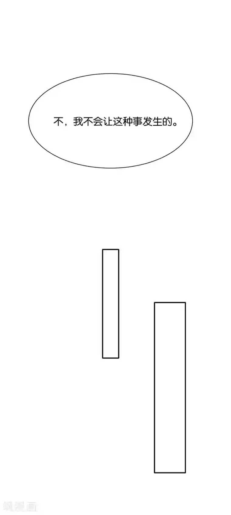 绝色医妃第201话 我们在一起吧，沐初
