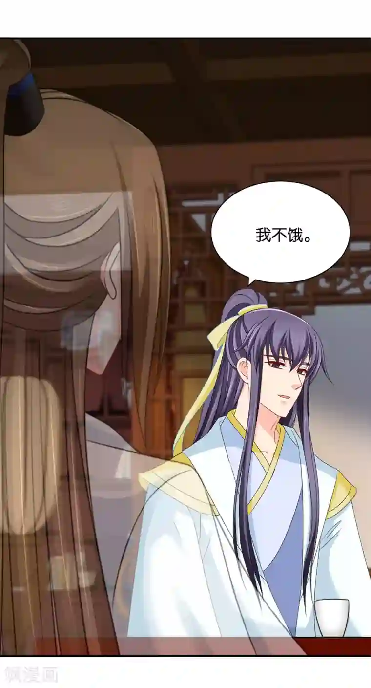 绝色医妃第201话 我们在一起吧，沐初