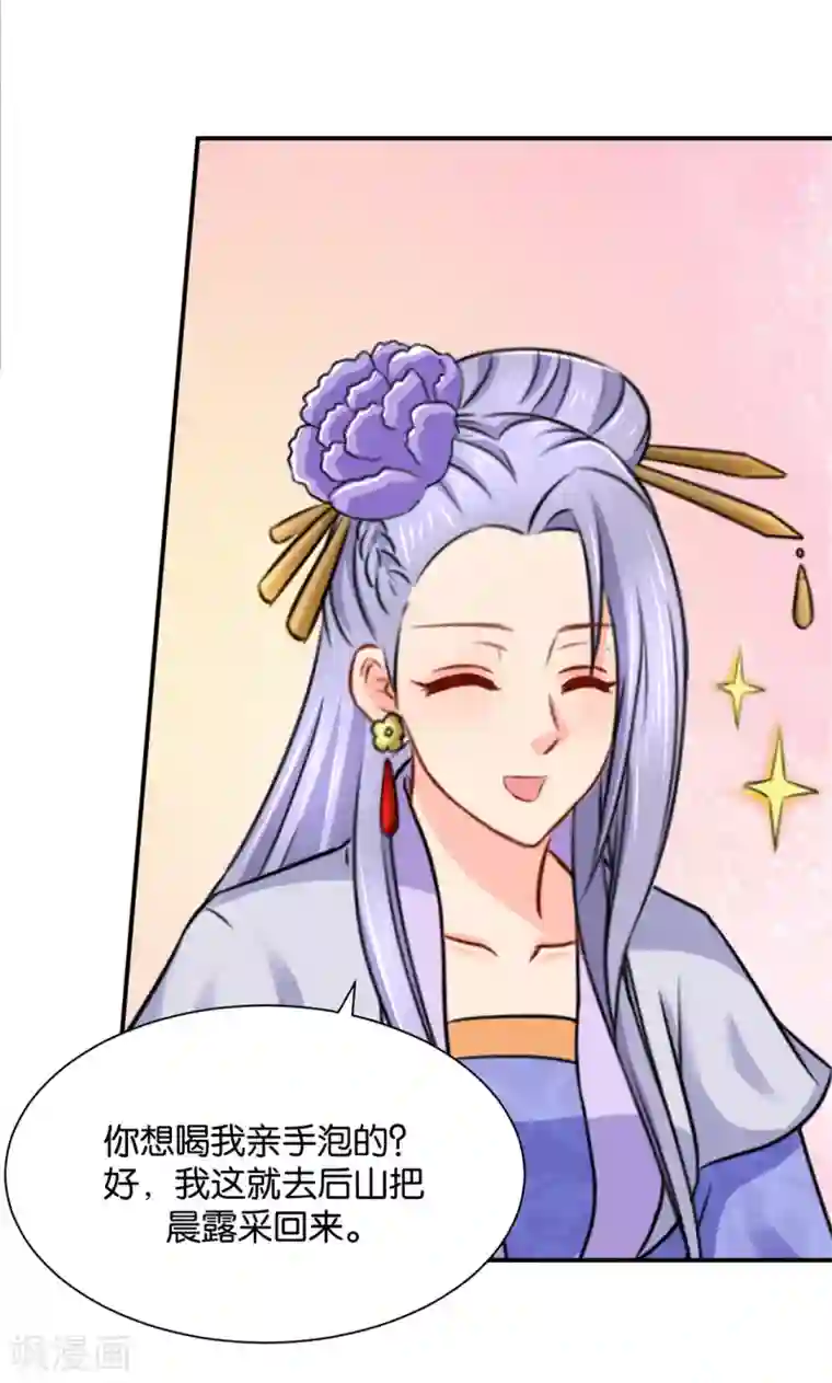 绝色医妃第201话 我们在一起吧，沐初