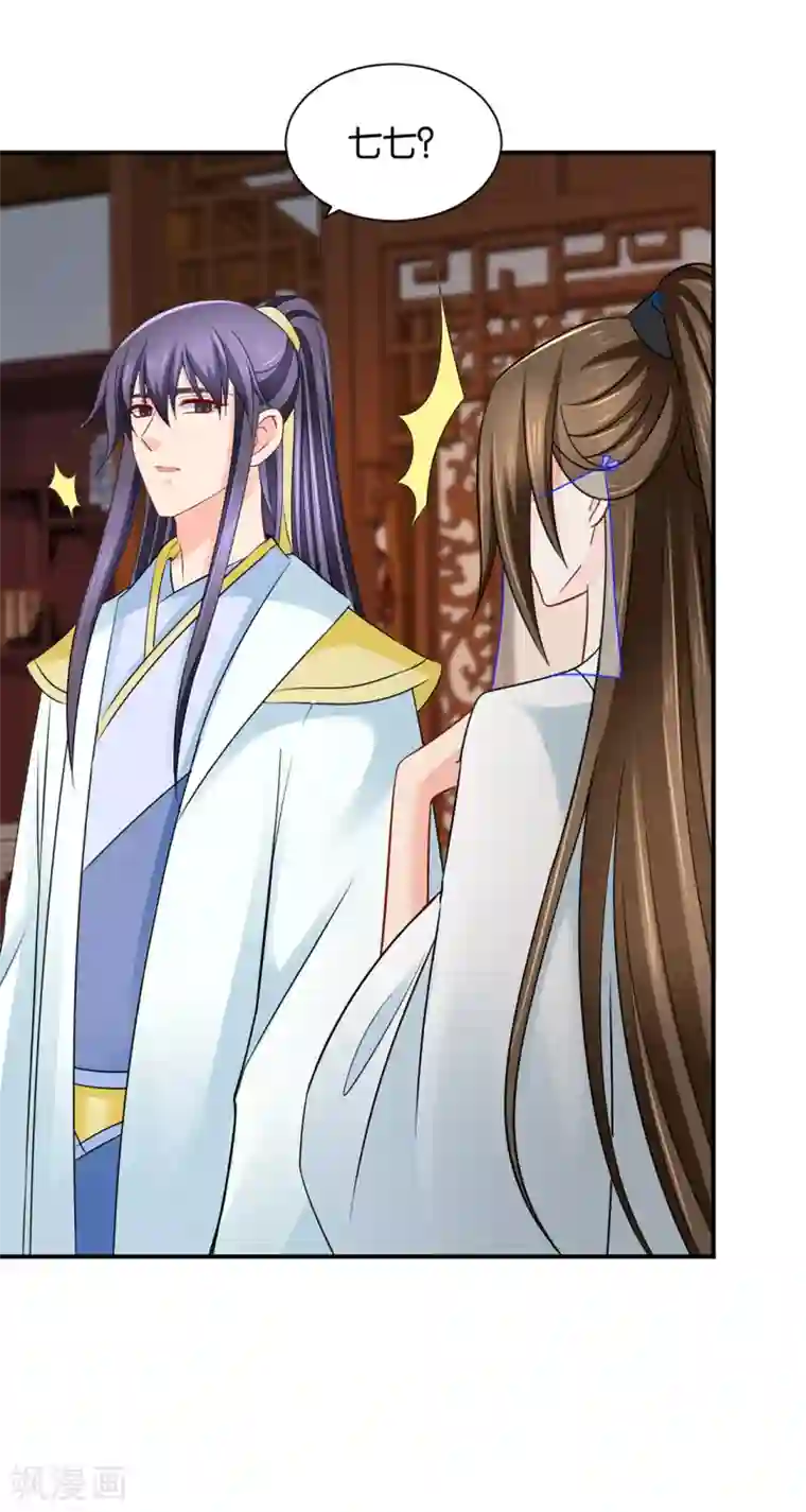 绝色医妃第201话 我们在一起吧，沐初