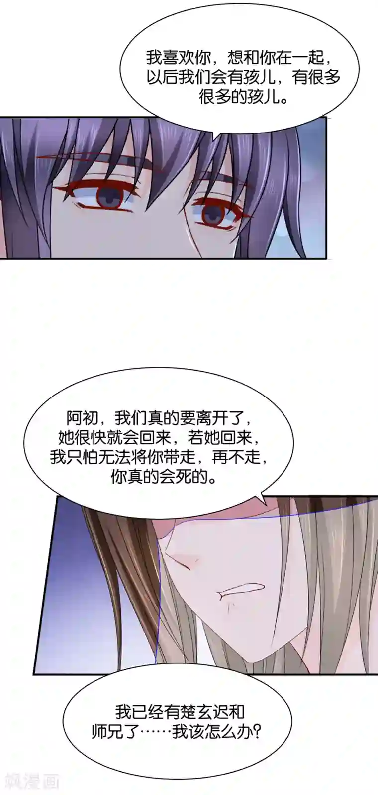绝色医妃第201话 我们在一起吧，沐初