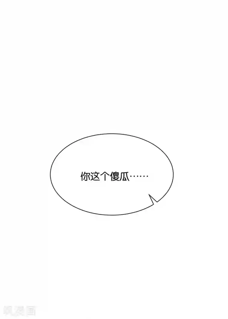 绝色医妃第201话 我们在一起吧，沐初