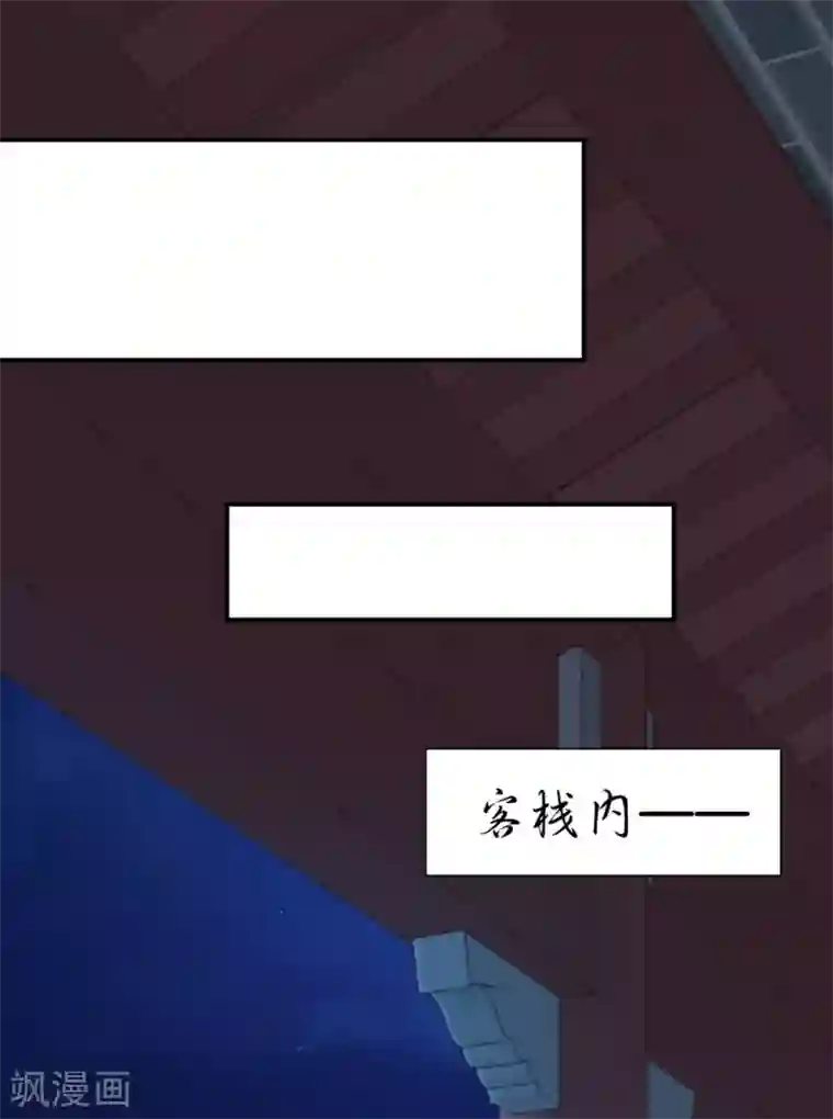 绝色医妃第201话 我们在一起吧，沐初