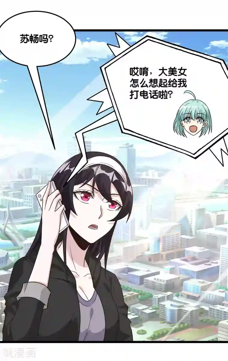 爱火难耐20话这样下去/免费韩漫无阅读币