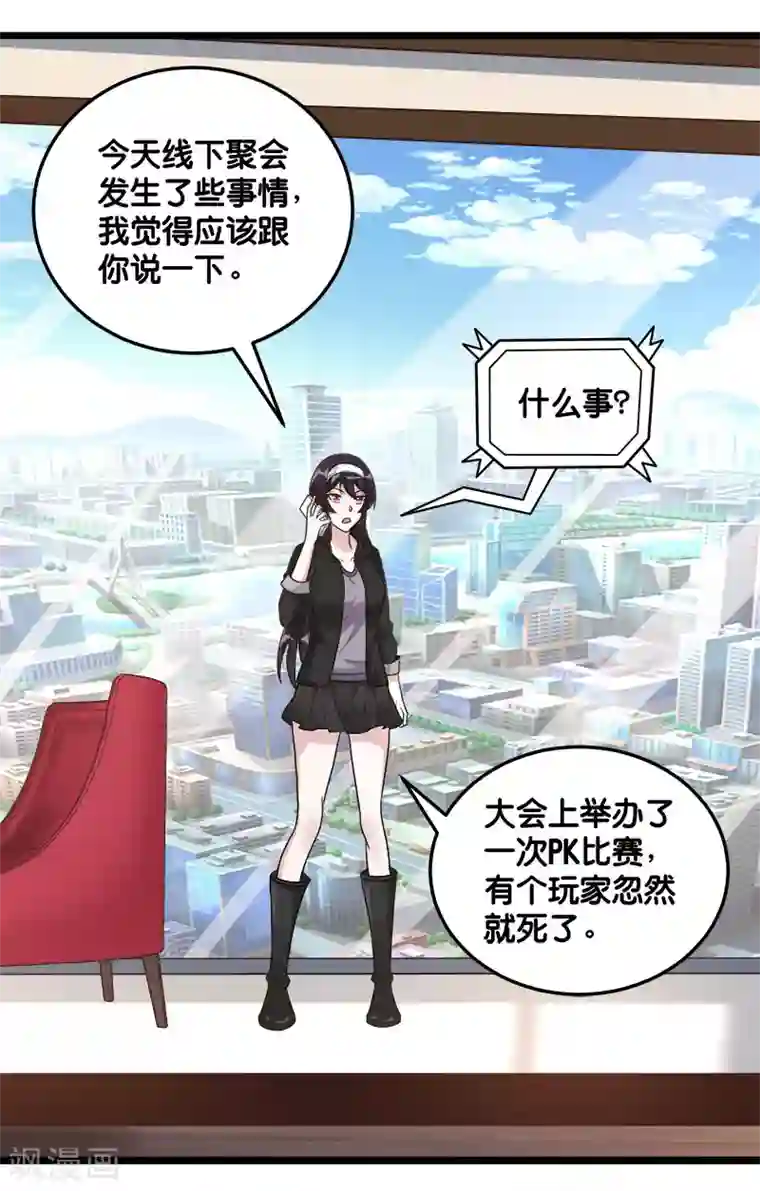 爱火难耐20话这样下去/免费韩漫无阅读币